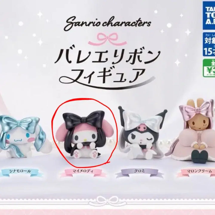 [BUNJANG] Sanrio My Melody Ribbon Core Gacha / 산리오 리본 코어 가챠 마이멜로디 마멜