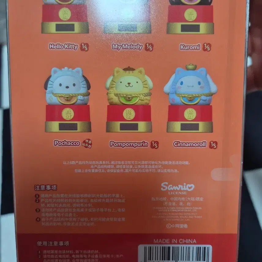 [BUNJANG] Sanrio Pochacco Retro Cat Solar Powered Wiggling Figure / 산리오 복고양이 포차코 태양광 흔들 피규어 새상품