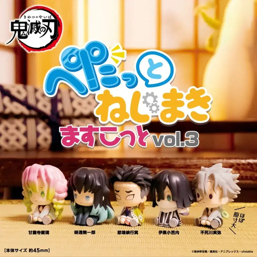 [BUNJANG] Demon Slayer: Kimetsu no Yaiba Fetetto Vol. 3 Muichiro &amp; 4 Others Bundle Set (Sealed) / (미개봉, 일괄) 귀멸의 칼날 페탓토 3탄 무이치로 등 5종