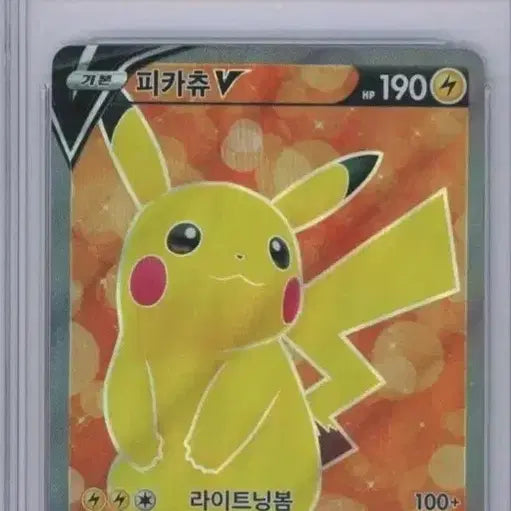 [BUNJANG] Pikachu V Full Art 100 Deck Card (2022) / 고전 2022 100덱 피카츄brg9