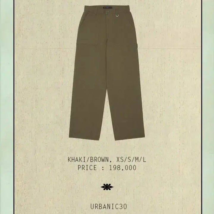 [BUNJANG] URBANIC30 Utility Pants Khaki / 얼바닉30 유틸리티 팬츠 카키