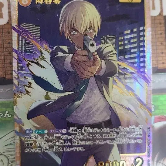 [BUNJANG] Detective Conan TCG Set 2 Amuro Toru SRP Card / 명탐정코난 tcg 2탄 동과 서의 대결전 아무로 토오루srp 후루야 레이