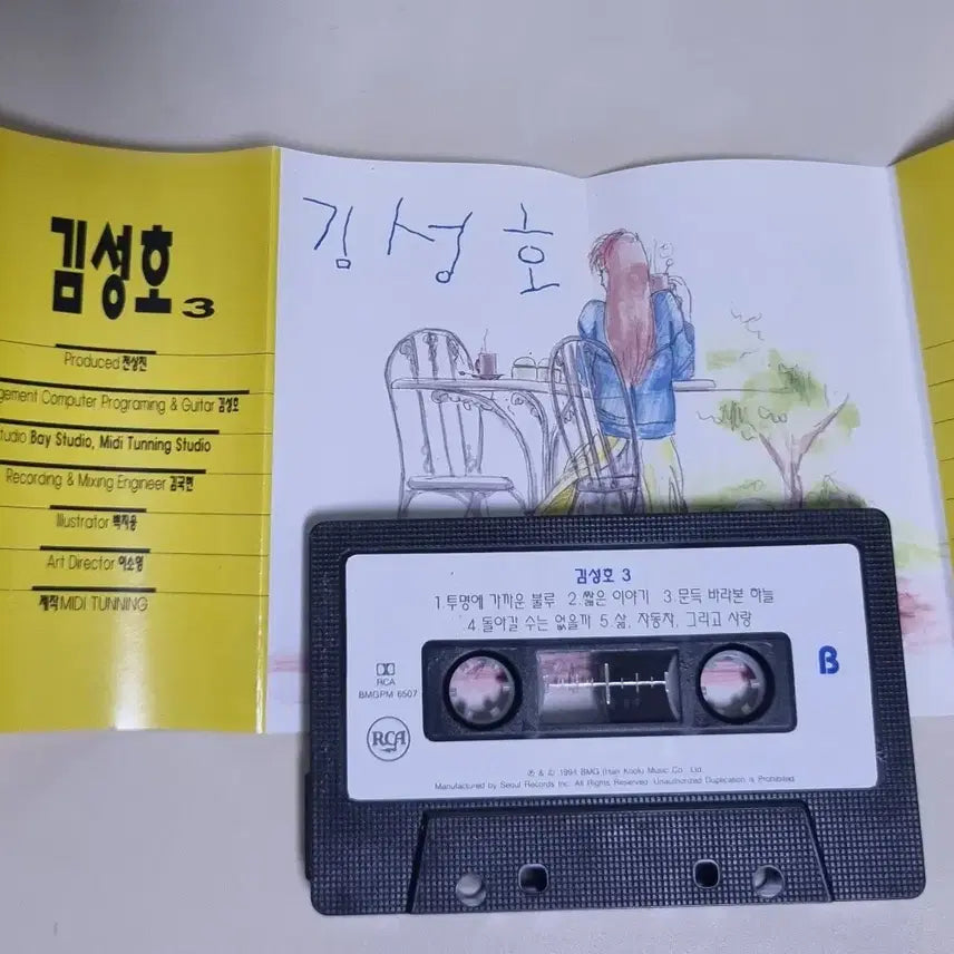 [BUNJANG] Kim Sung Ho 3rd Album (Cassette Tape) Have You Ever Drunk Coffee With An Angel / 김성호 3집 (카세트테이프) 당신은 천사와 커피를 마셔본 적이 있습니까