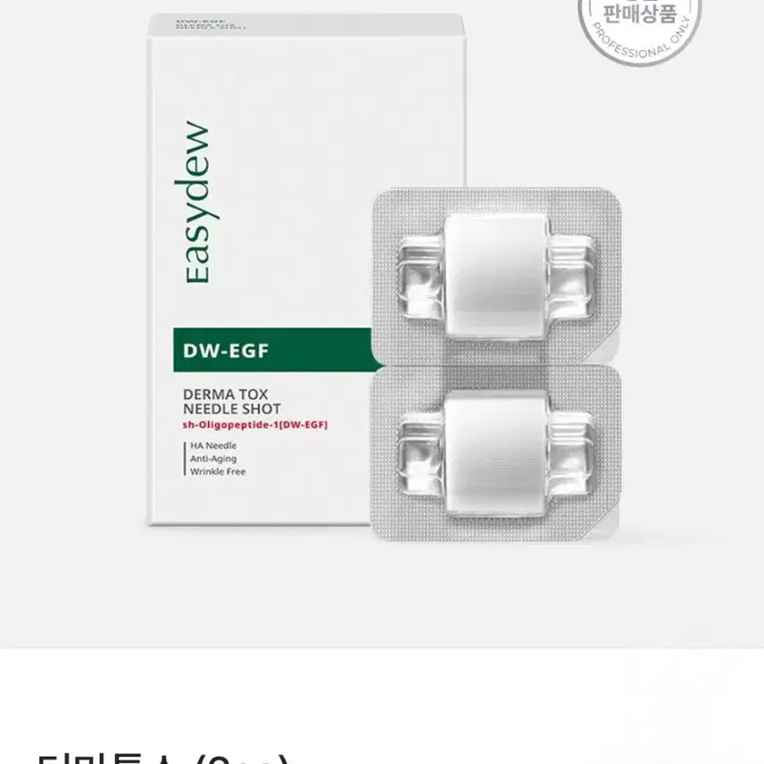 [BUNJANG] Easydew Derma Tox Needle Shot Set with Roller / (병원판매상품)이지듀 더마톡스 니들샷2개 + 롤러대