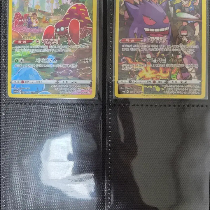 [BUNJANG] Parasect &amp; Gengar Card Bundle / chr