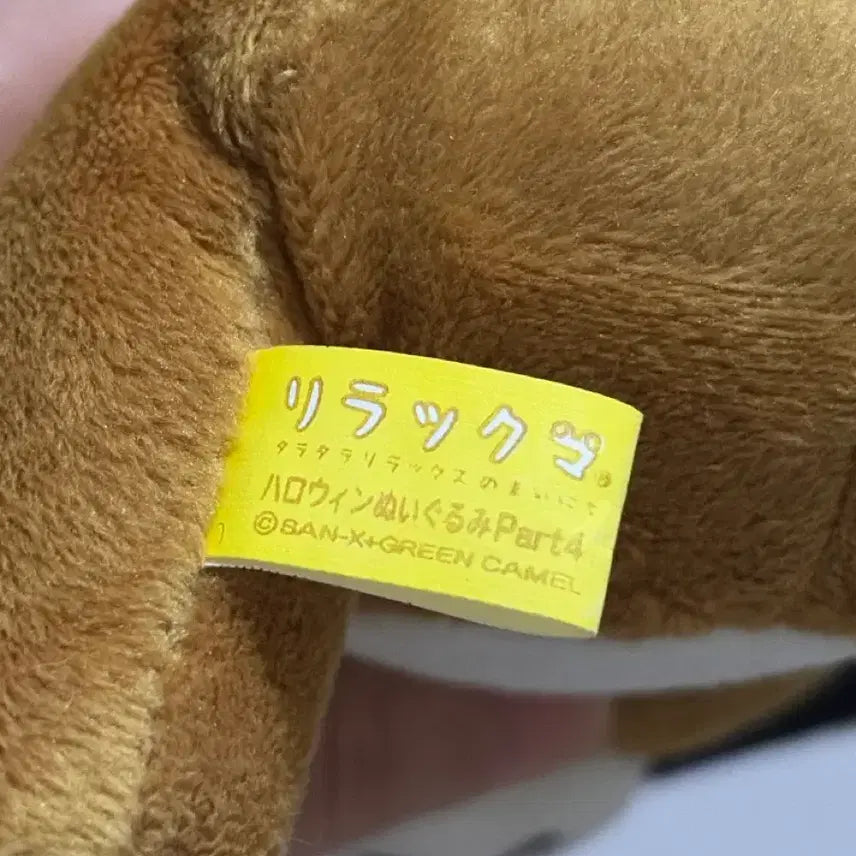 [BUNJANG] Rilakkuma Pirate Costume Plush Doll / 리락쿠마 해적 코스튬 인형