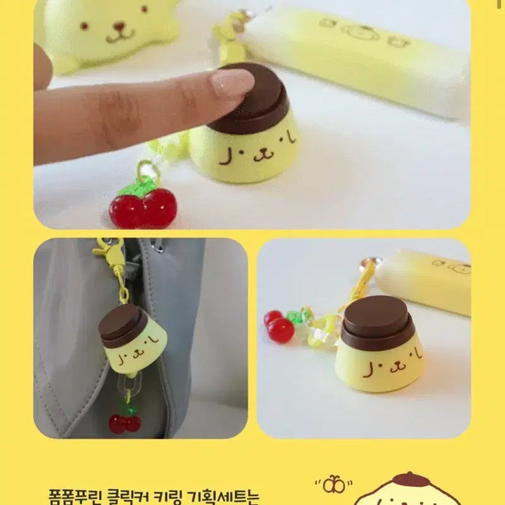 [BUNJANG] Ate Atelier Authentic Lip Glowy Balm PomPomPurin Edition Clicker / 아떼 어센틱 립 글로이 밤 폼폼푸린 기획 클릭커