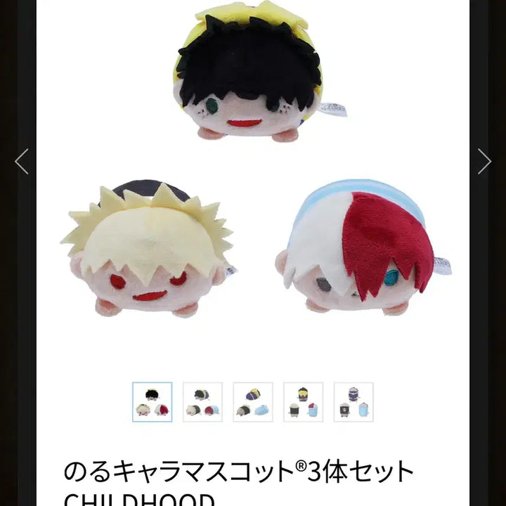 [BUNJANG] My Hero Academia Original Drawing Exhibition Chibi Noru Kyara Plush Doll Mascot Set / (미개봉) 나히아 히로아카 원화전 치비 노루캬라 쯔무 인형 누이 마스코트