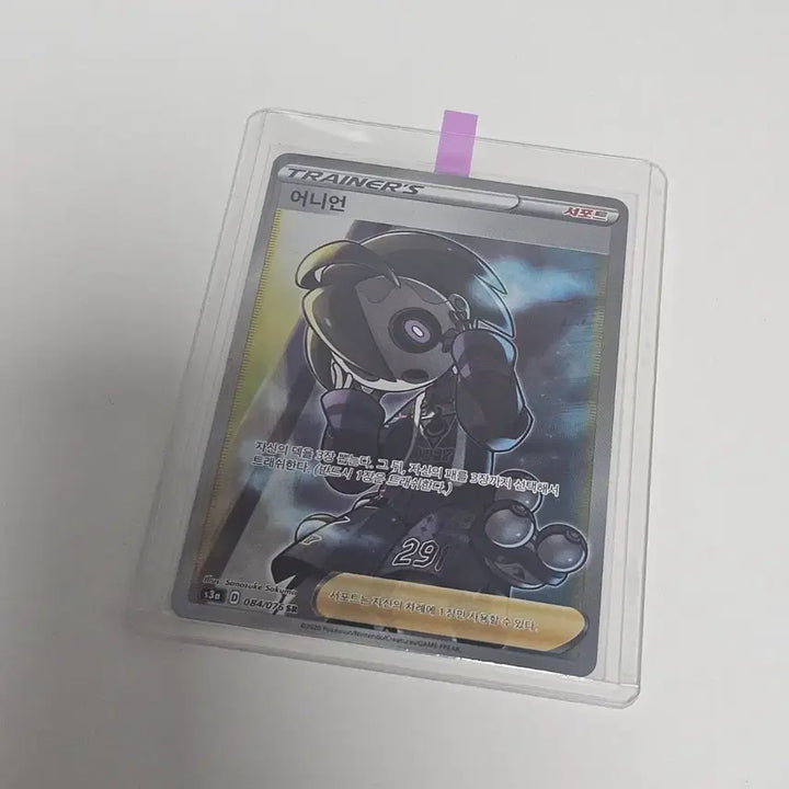 [BUNJANG] Pokemon Card Onion SR / [포켓몬카드] 어니언 SR