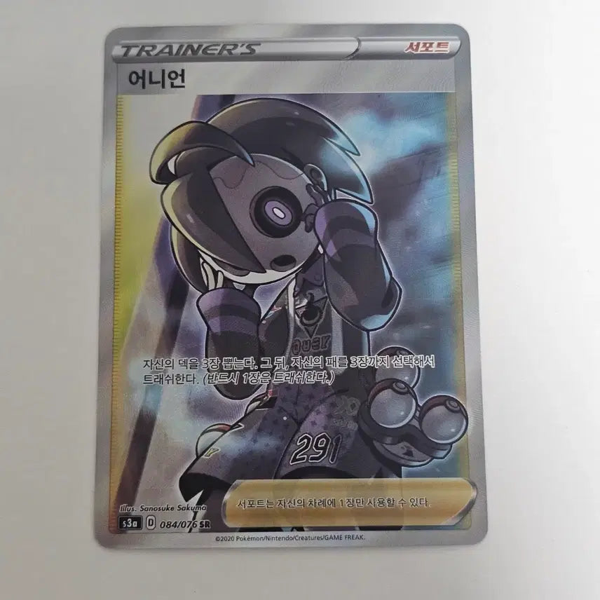 [BUNJANG] Pokemon Card Onion SR / [포켓몬카드] 어니언 SR