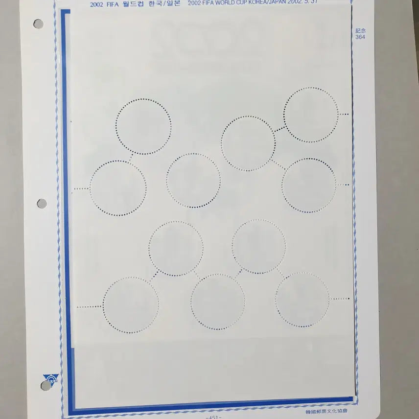 [BUNJANG] 2002 World Cup Stamp / 2002 월드컵 우표