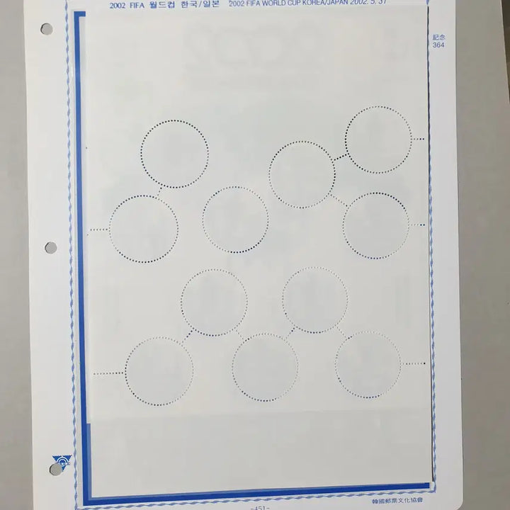 [BUNJANG] 2002 World Cup Stamp / 2002 월드컵 우표