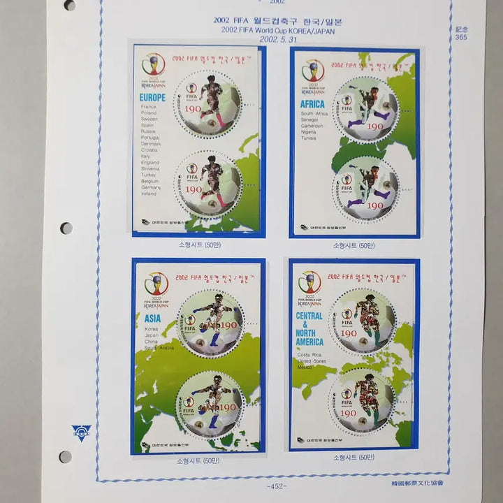[BUNJANG] 2002 World Cup Stamp / 2002 월드컵 우표