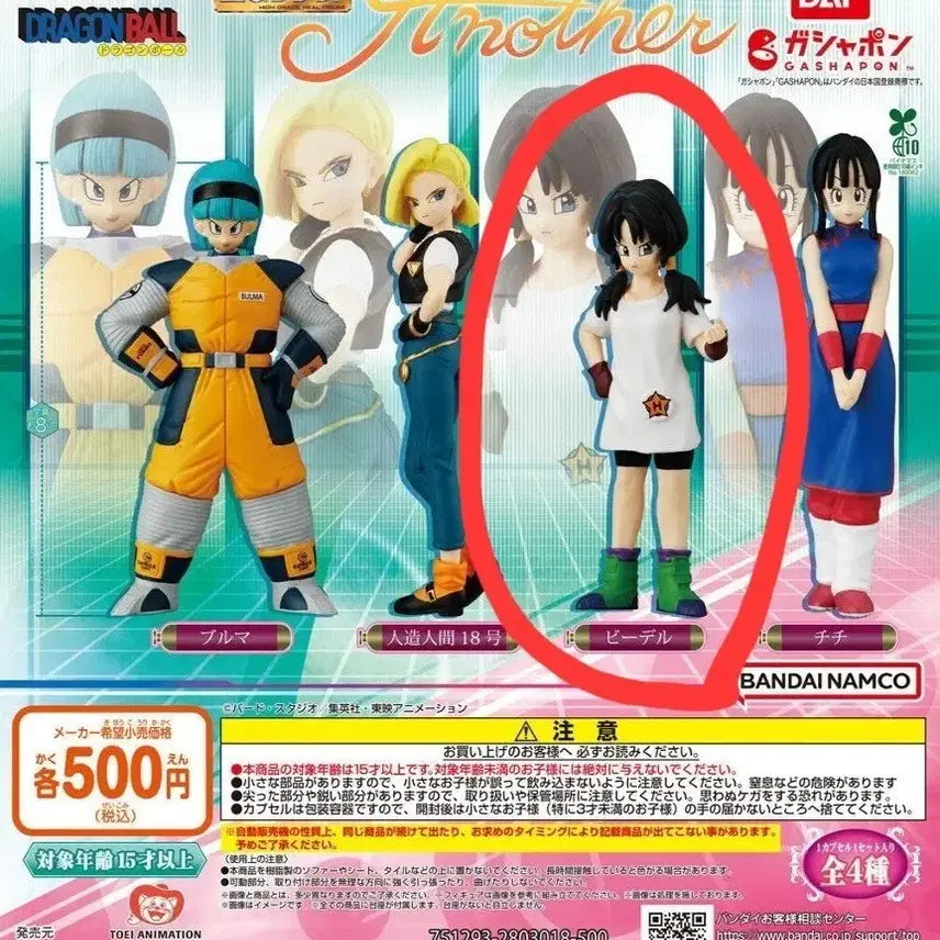 [BUNJANG] Dragon Ball HG Another Videl Gashapon Figure (Sealed) / (미개봉) 드래곤볼 hg another 어나더 가샤폰 가챠 비델