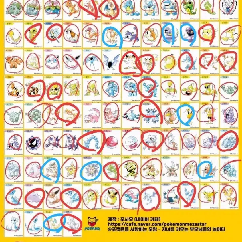 [BUNJANG] Pokemon Bread 30th Anniversary Artic Sticker Set / 구매)포켓몬빵 30주년 아트윅 띠부실