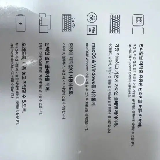 [BUNJANG] Keychron K6 White Wireless Keyboard / 키크론 B6 화이트  무선 키보드
