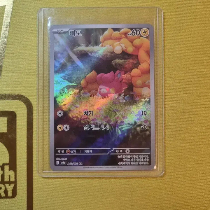 [BUNJANG] BAMO AR Card / (급처) 빠모 ar카드