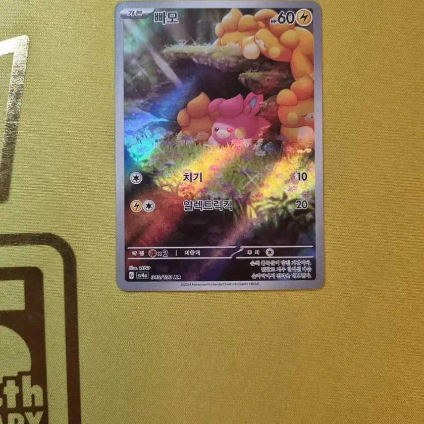 [BUNJANG] BAMO AR Card / (급처) 빠모 ar카드