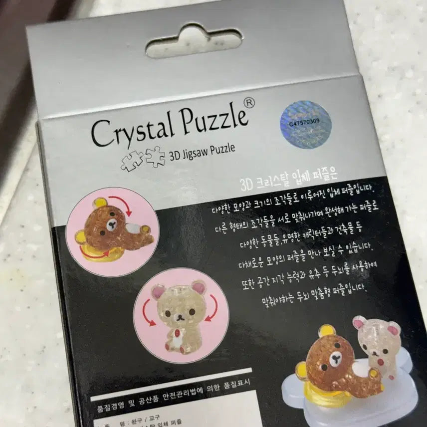[BUNJANG] Rilakkuma Korilakkuma Crystal Puzzle / 리락쿠마 코리락쿠마 크리스탈 퍼즐