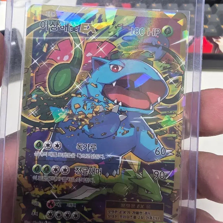 [BUNJANG] Venusaur EX SR 20th Anniversary Edition Card / 이상해꽃 ex sr 베이스팩 20주년 기념 카드