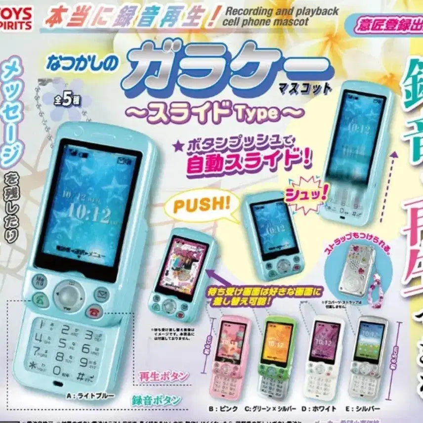 [BUNJANG] Slide Phone Gacha (Pink) Toy / 슬라이드폰 가챠(핑크) (새상품)
