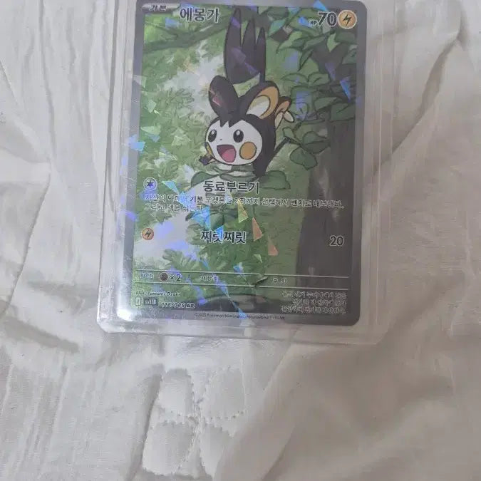 [BUNJANG] Pokemon Card Emolga AR / 포켓몬 카드 에몽가 AR