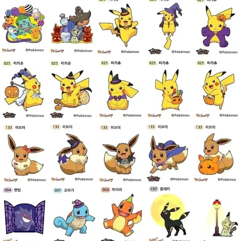 [BUNJANG] Pokemon Halloween Series Pp-Seal Bundle Set / 포켓몬 할로윈 시리즈  띠부씰