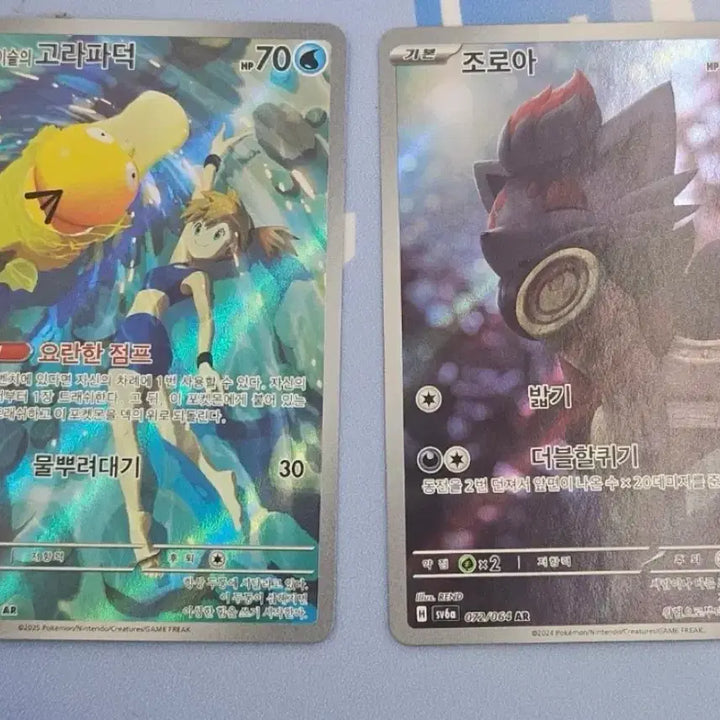 [BUNJANG] Pokemon AR Card / 포켓몬카드 AR