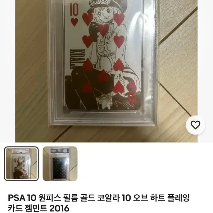 [BUNJANG] One Piece Film Gold Limited Edition Trump Card (Issho) / [등급용/최상급] 원피스 필름 골드 한정판 트럼프 카드 [잇쇼]-01