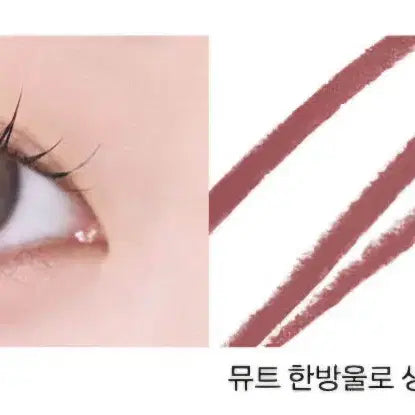 [BUNJANG] Naming Pencil Slim Liner Grayish Mauve (Sealed) / [미개봉]네이밍 펜슬 슬림라이너 딤로즈