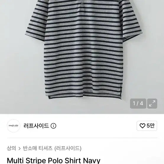 [BUNJANG] Roughside Multi Stripe Polo Navy Size 3 / 러프사이드 멀티 스트라이프 폴로 네이비 3사이즈