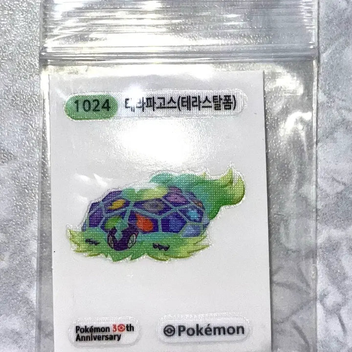 [BUNJANG] Pokemon Terastal Paldean Wooper Sticker Pack Sealed / 포켓몬스터 테라파고스 띠부씰 밀봉