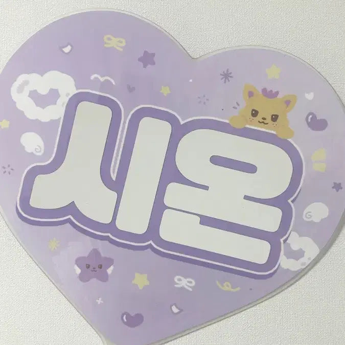 [BUNJANG] NCT WISH Sion Uchiwa Fan / 엔시티위시 시온 우치와 양도