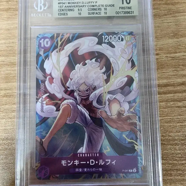 [BUNJANG] One Piece Card Monkey D. Luffy P-041 BGS 10 / 원피스 카드 몽키 D 루피 P-041 bgs10