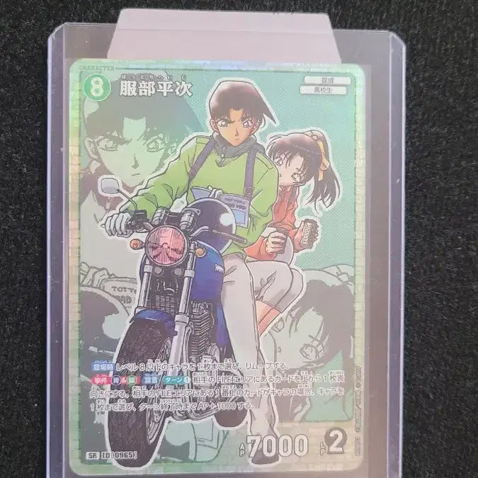 [BUNJANG] Detective Conan TCG Heiji &amp; Kazuha SR Card / 명탐정코난 tcg카드 헤이지 카즈하 SR카드 팝니다