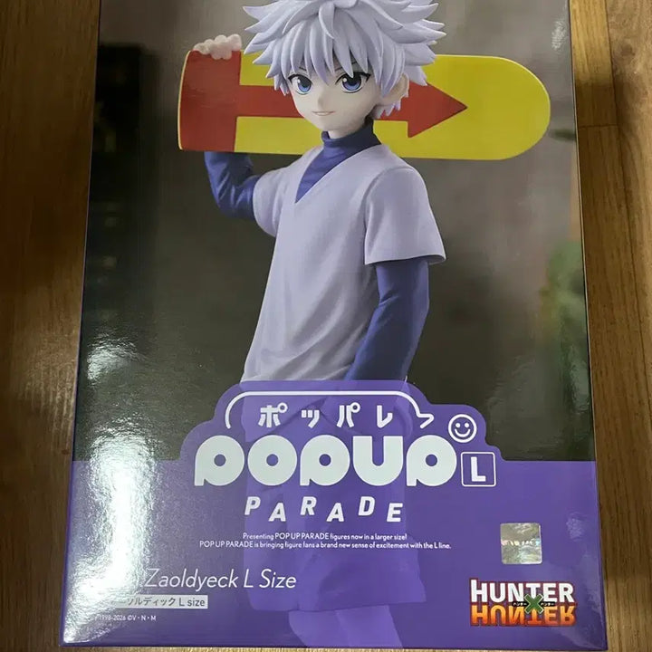 [BUNJANG] Hunter x Hunter Killua Pop Up Parade L Size Figure / 헌터헌터 키르아 팝업퍼레이드 L사이즈