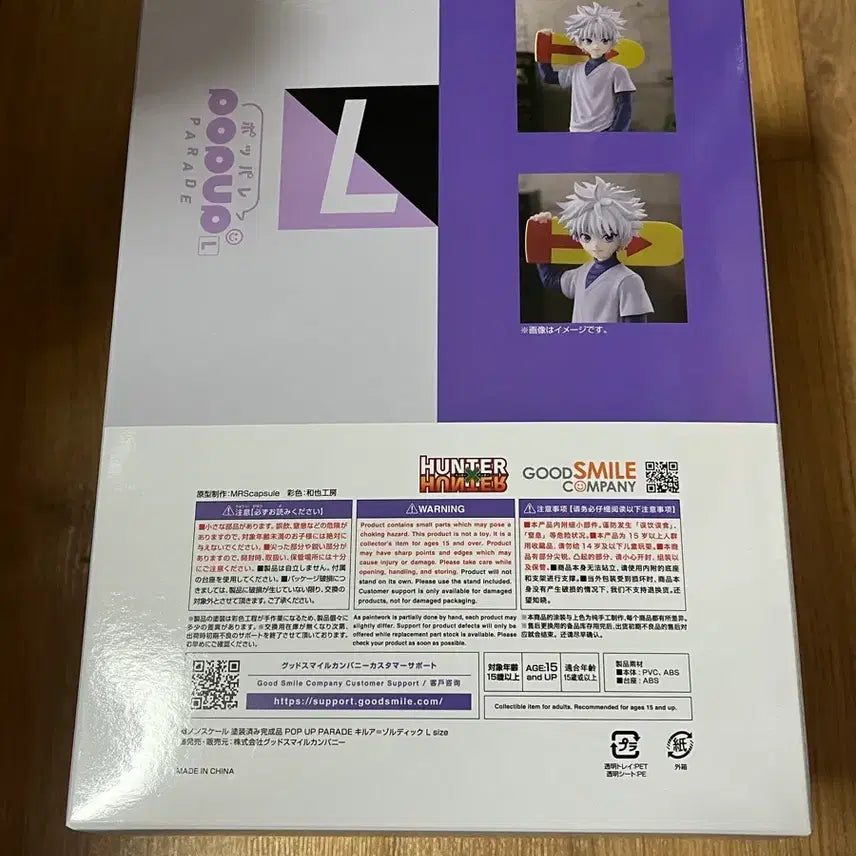 [BUNJANG] Hunter x Hunter Killua Pop Up Parade L Size Figure / 헌터헌터 키르아 팝업퍼레이드 L사이즈