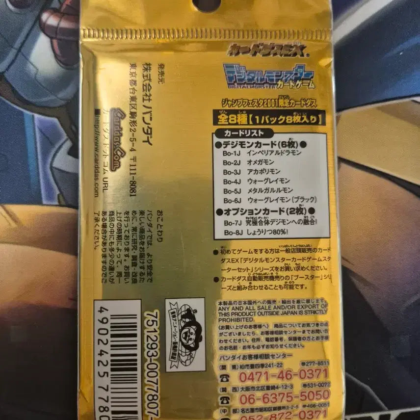 [BUNJANG] Digimon Card Game Ultimate Battle Booster Limited Pack Sealed / 디지몬카드게임 얼티밋 배틀 부스터 리미티드팩 미개봉