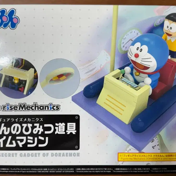 [BUNJANG] Doraemon Time Machine Plastic Model Kit / 도라에몽의 비밀도구 프라모델 택포 3.5