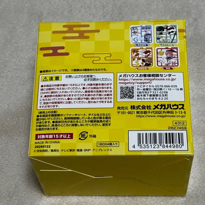 [BUNJANG] Megahouse Gintama Flat Collection Keychain Set (Sealed) / 미개봉) 은혼 플랫 컬렉션 풀박스