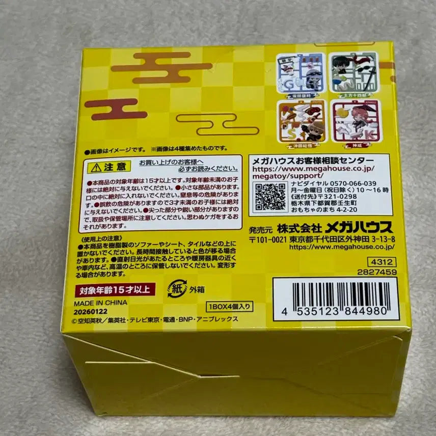 [BUNJANG] Megahouse Gintama Flat Collection Keychain Set (Sealed) / 미개봉) 은혼 플랫 컬렉션 풀박스