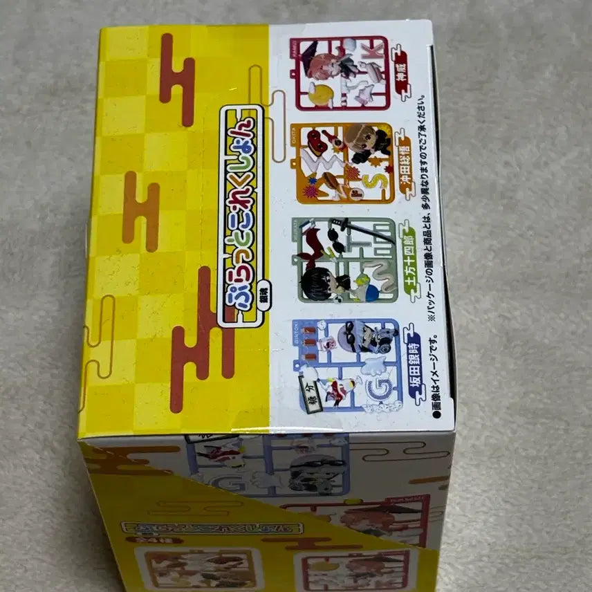 [BUNJANG] Megahouse Gintama Flat Collection Keychain Set (Sealed) / 미개봉) 은혼 플랫 컬렉션 풀박스