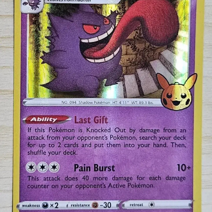 [BUNJANG] Pokemon Halloween Booster Bundle 17-Card Set / 할로윈 팬텀, 따라큐 외 17종 일괄 판매