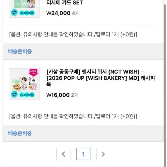 [BUNJANG] NCT WISH Bakery Photocard Sealed / 엔시티위시 베이커리 트레카 미개봉 팔아요