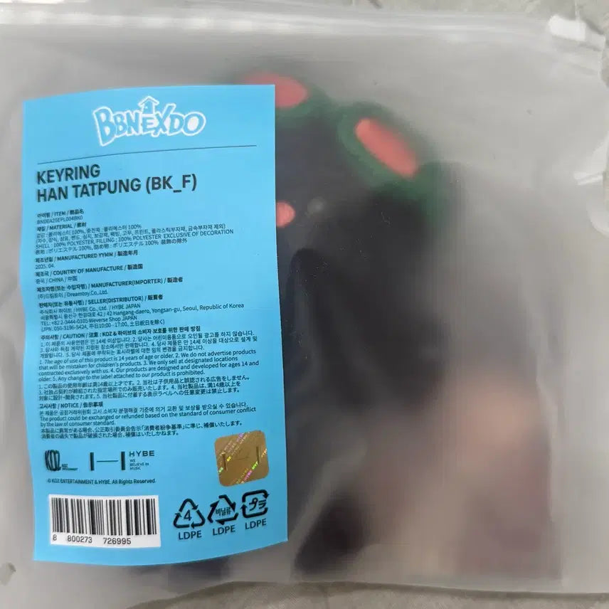 [BUNJANG] Ppu_nekdo Taepung-i 1st Gen Keyring / 쁘넥도 탯풍이 1기 키링