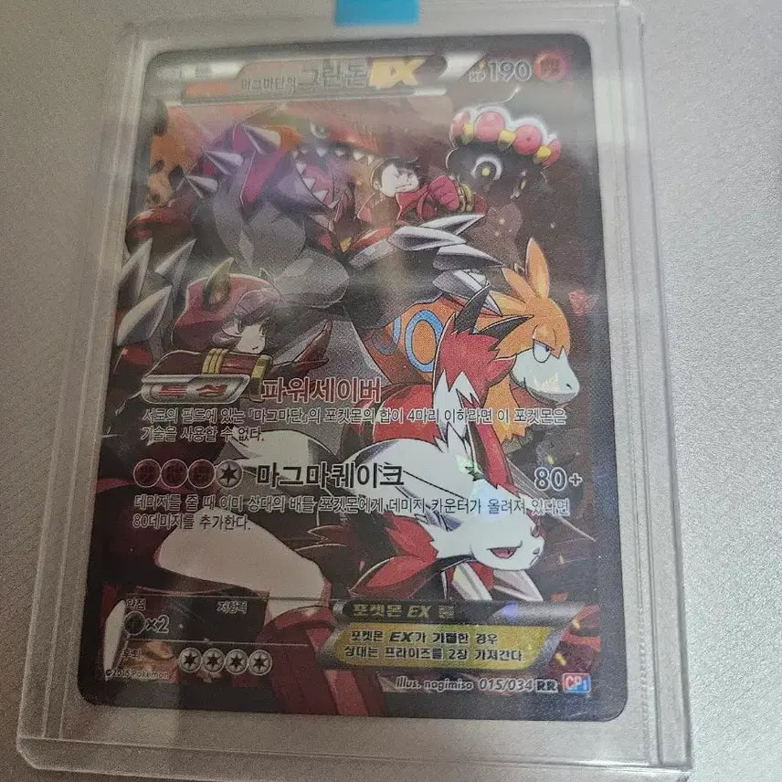 [BUNJANG] Pokemon Card Groudon ex / 포켓몬카드 그란돈ex 판매합니다