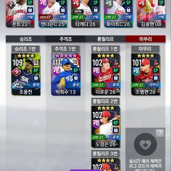 [BUNJANG] ComPya V26 SSG / 컴프야v26 ssg