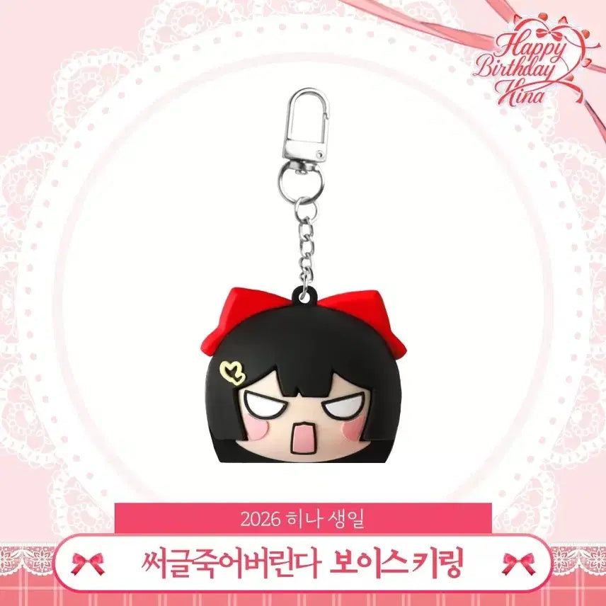 [BUNJANG] Stellive Shirayuki Hina Birthday Voice Keyring / 스텔라이브 시라유키히나 생일 보이스 키링