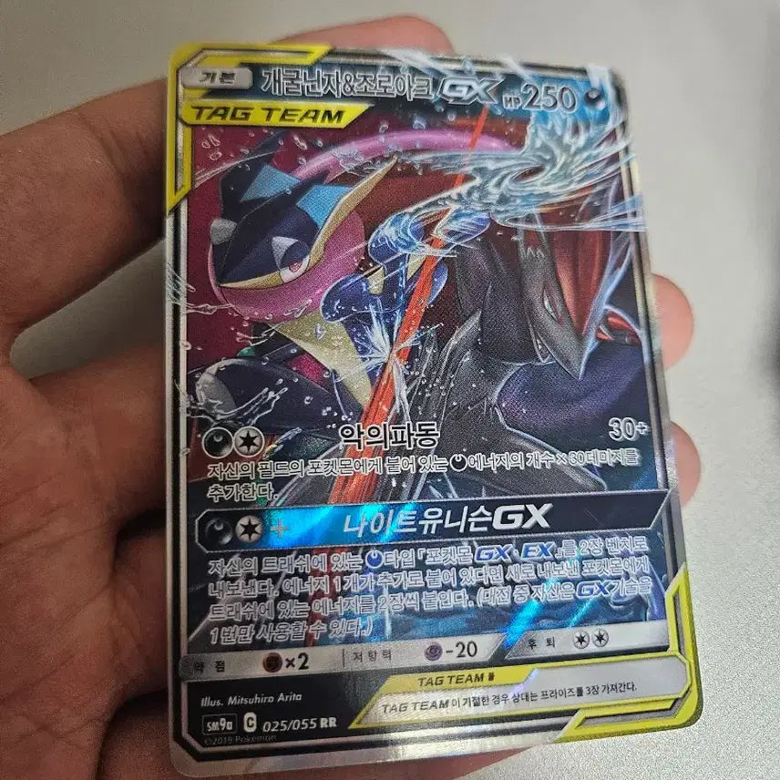 [BUNJANG] Greninja &amp; Zoroark GX Tag Team Pokemon Card / 포켓몬카드 개굴닌자&amp;조로아크gx 태그 판매합니다