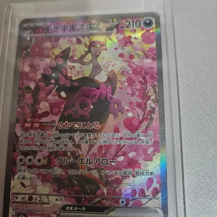 [BUNJANG] Pokemon Card Giratina EX Japanese / 포켓몬카드 기로치ex 일판 판매합니다